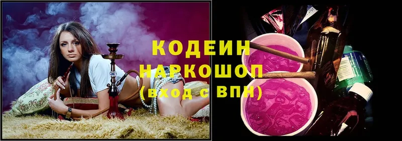 где найти   Адыгейск  Codein Purple Drank 