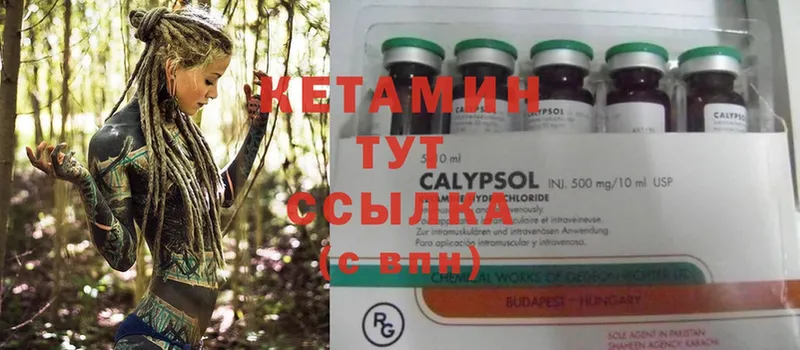 hydra зеркало  Адыгейск  Кетамин ketamine 